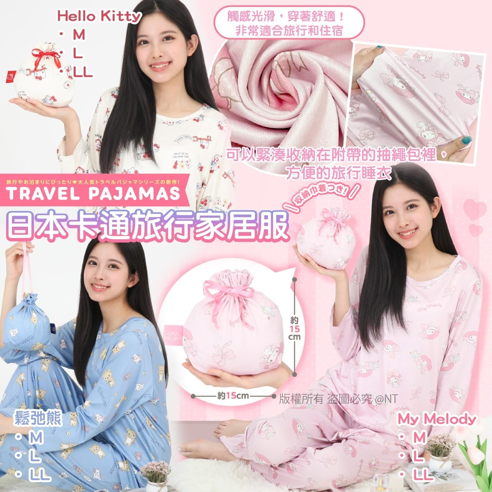 日本Sanrio & Rilakkuma正版授權SAZAC套裝睡衣