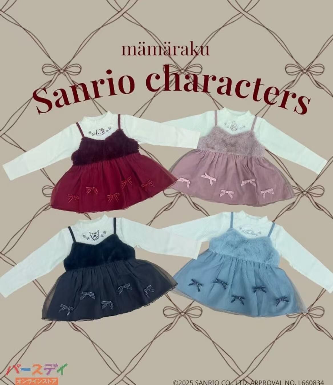 原單 mamarakn x Sanrio上衣裙