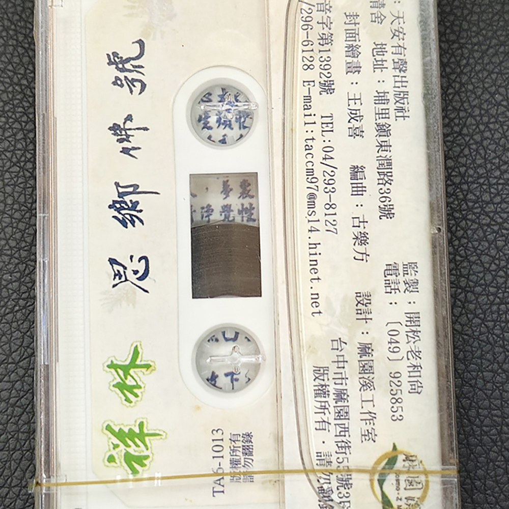 思鄉佛號{卡帶}結緣價【十方】155058