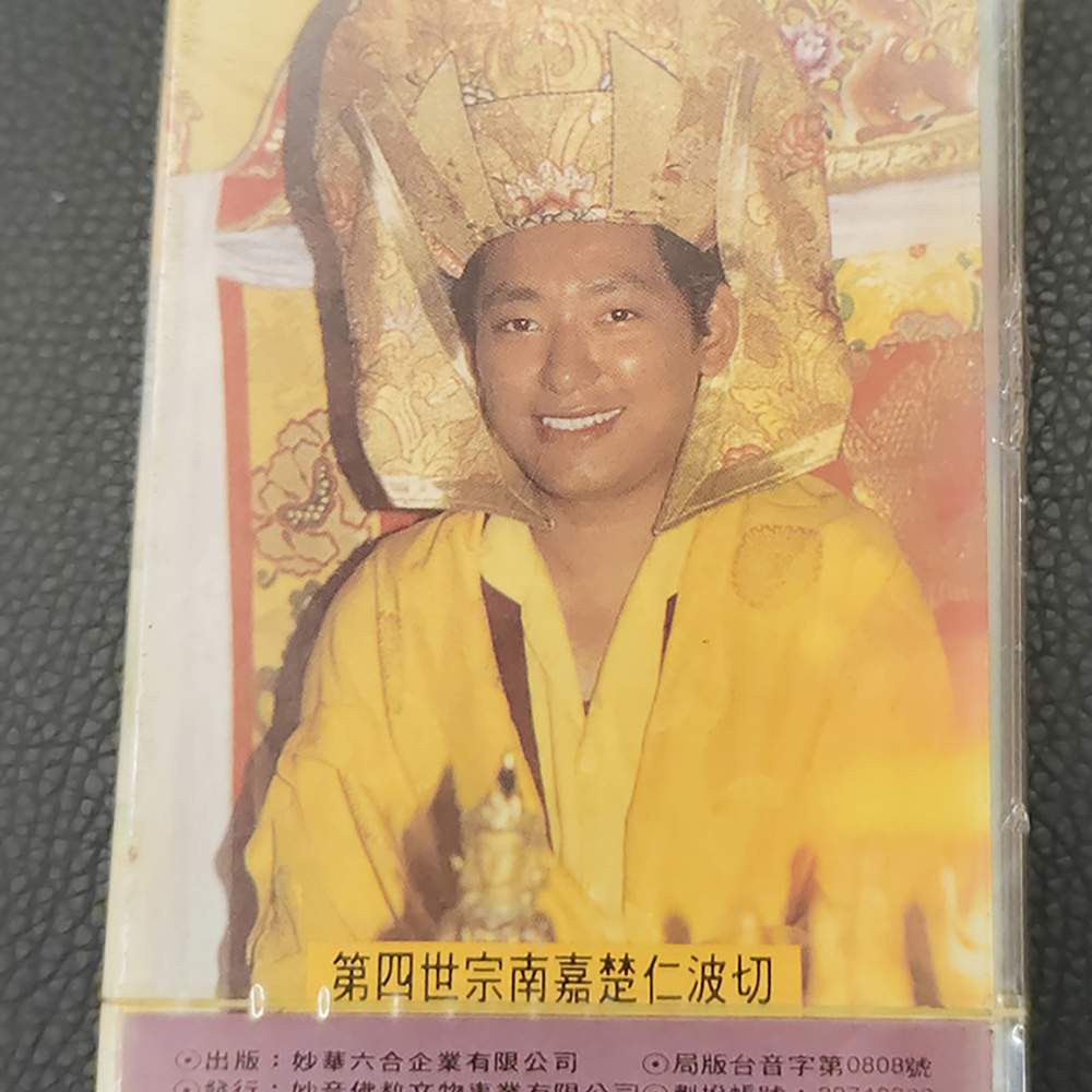 {卡帶}結緣價【十方】155061