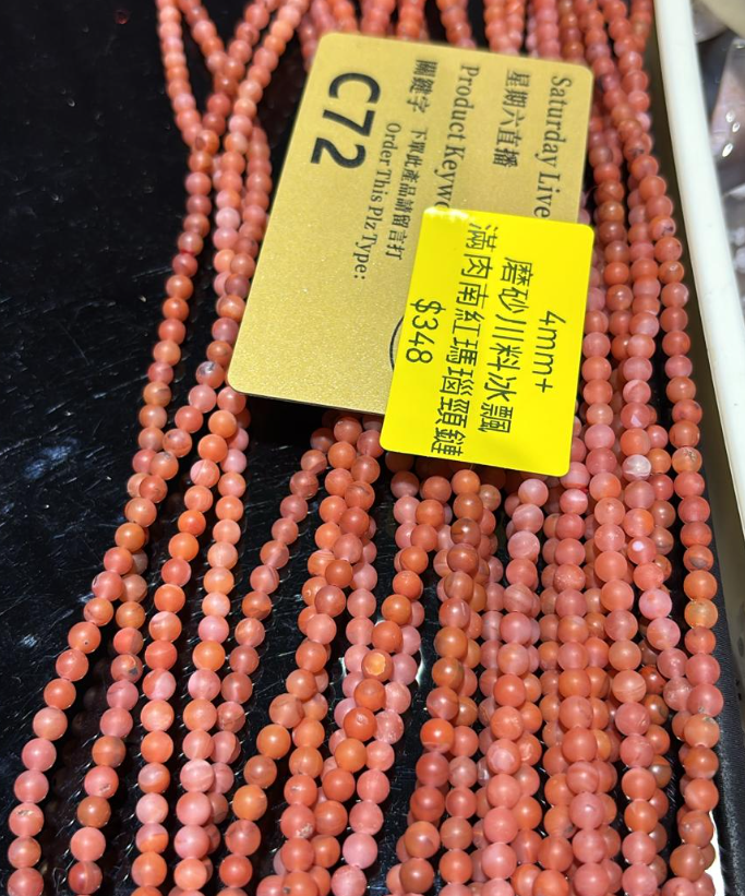 250927 - C72 4mm+磨砂川料冰飄南紅瑪瑙頸鏈