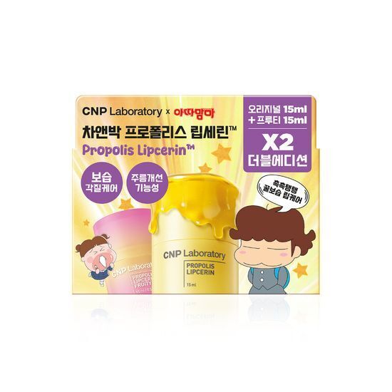 《olive young 連線》cnp propolis lipcerin x2