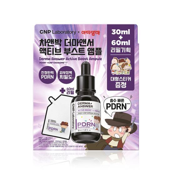 《Olive Young連線》 CNP Derma Answer Active Boost Ampoule 30ml+60ml