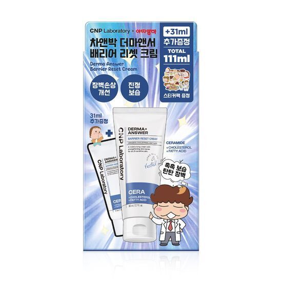 《olive young連線》CNP Derma Answer Barrier Reset Cream 80ml+31ml