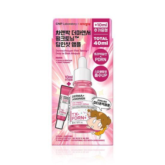 《Olive young連線》CNP Derma+ Answer Pink Toning Deep In Shot Ampule 30ml Set (+10ml)