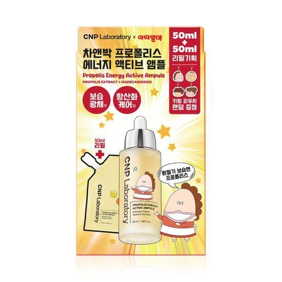 《Olive young連線》CNP Propolis Active Ampoule Special Set (50mL + 50ml)
