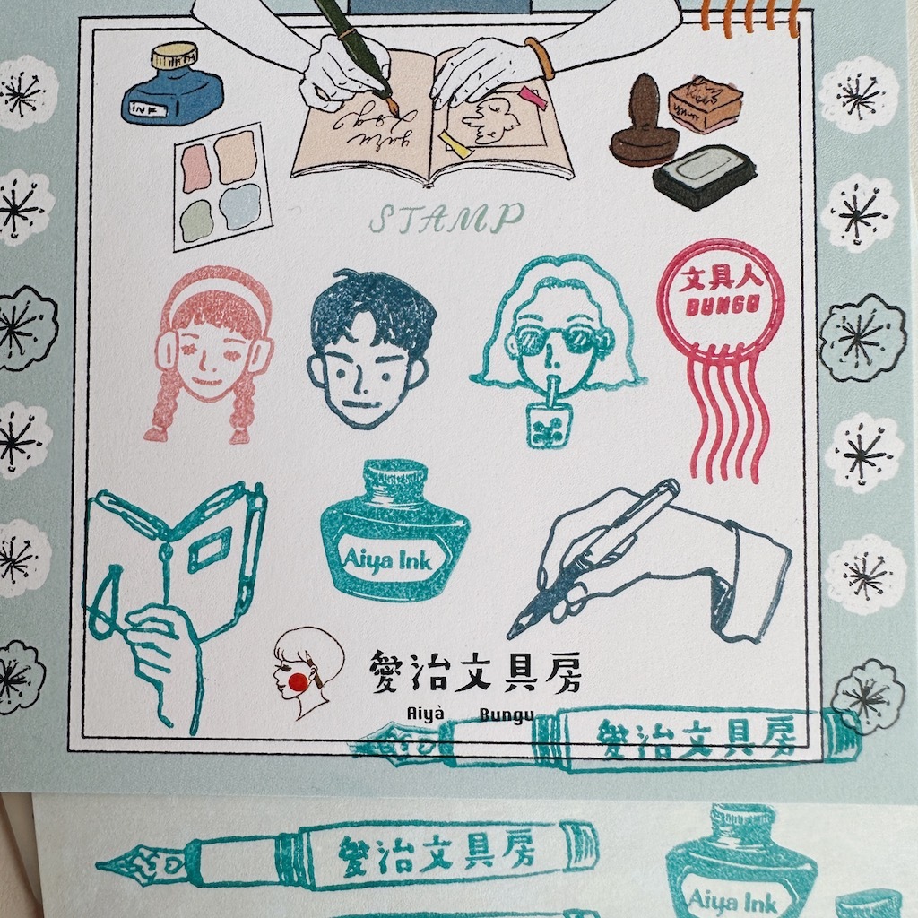 愛治文具房 x Shachihata 限定聯名 水晶印章印台組