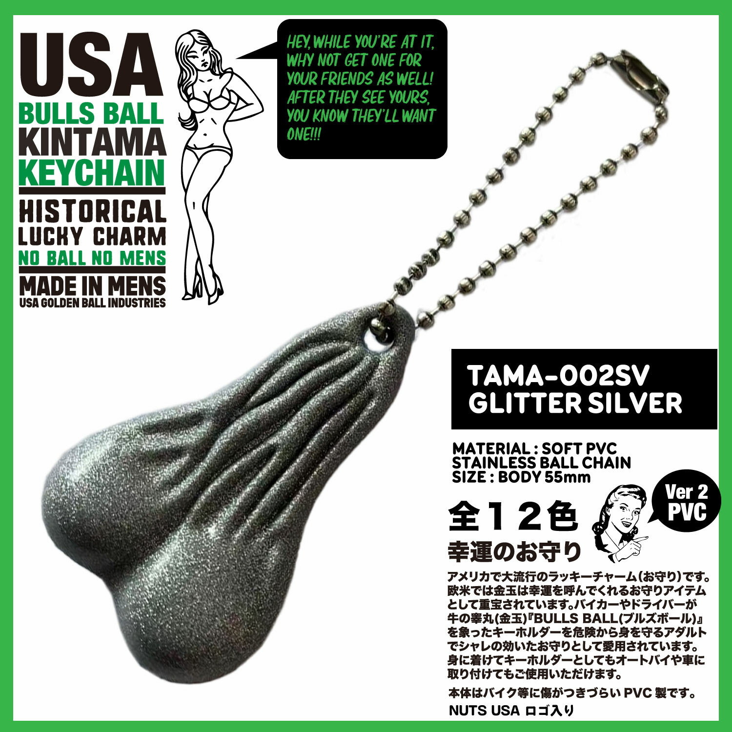 【ROCKWOOD】公牛幸運吊飾（金蔥）