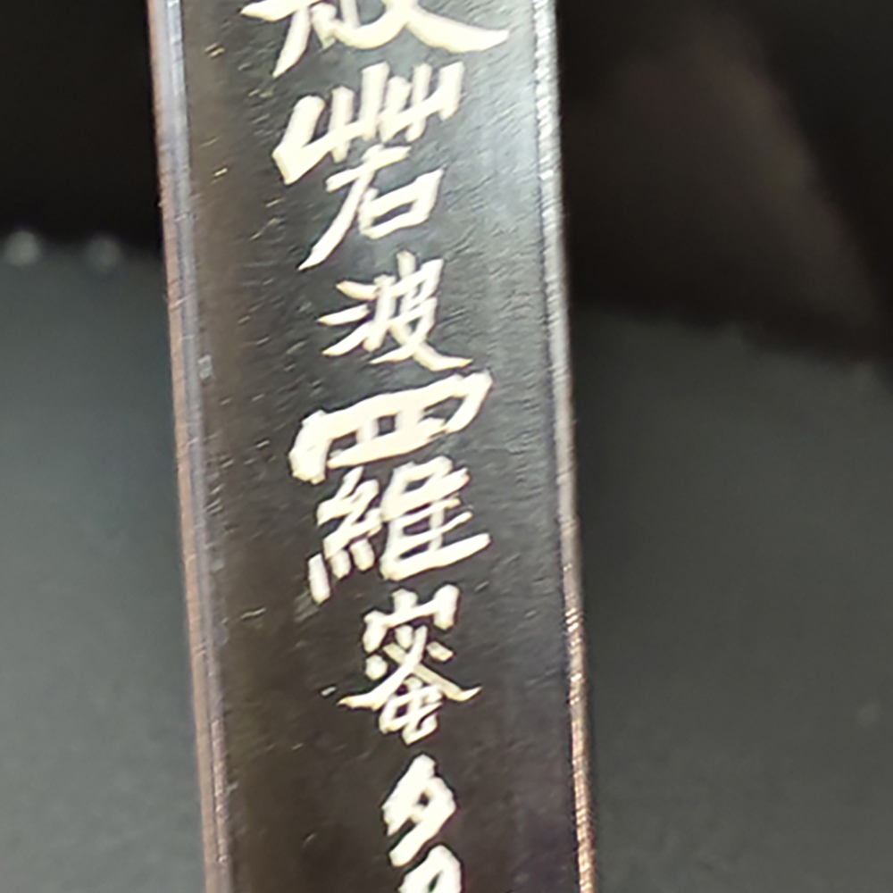 心經{卡帶}結緣價【十方】155117