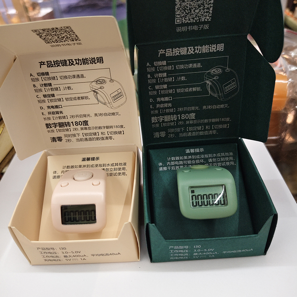 電子念佛計數器【十方】155119