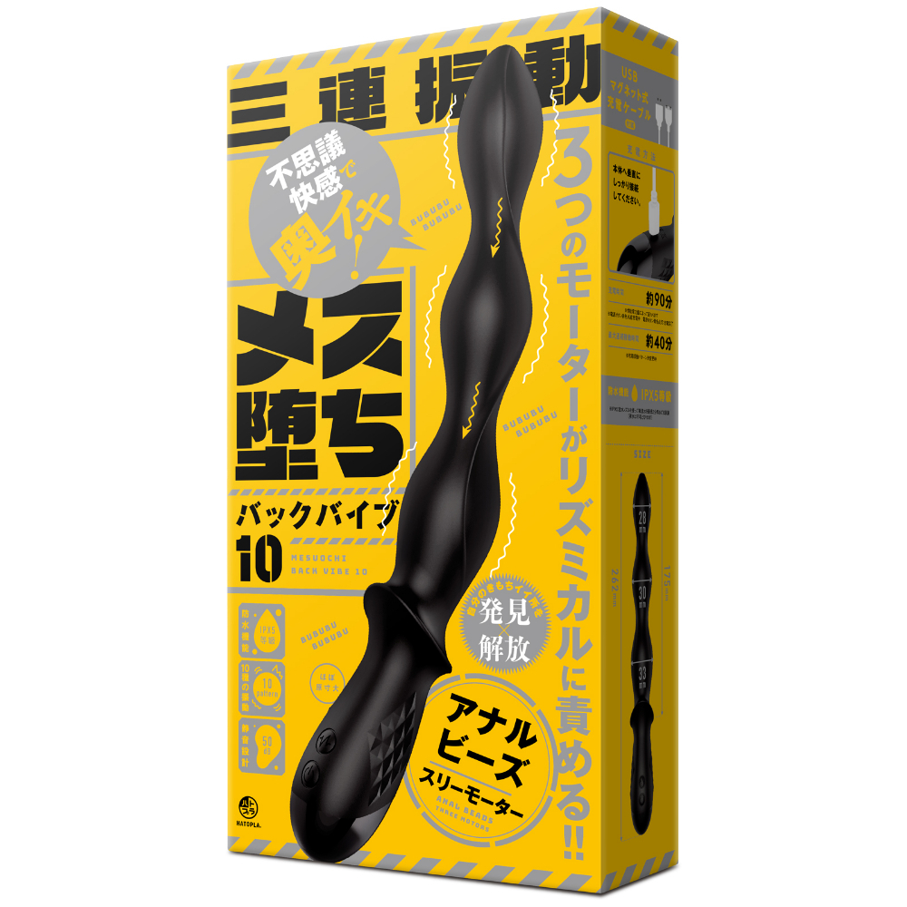 PxPxP 雌坠 後庭按摩棒10 三連馬達可彎曲柔軟後庭珠