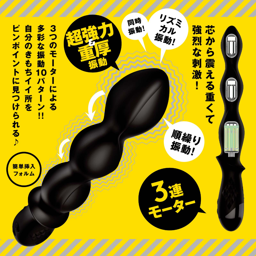 PxPxP 雌坠 後庭按摩棒10 三連馬達可彎曲柔軟後庭珠