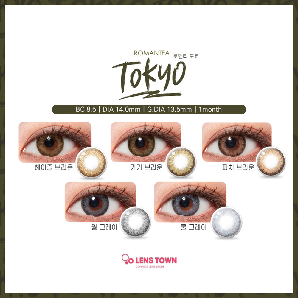 Lenstown Romantea Tokyo 1 Month 美瞳 彩色 月拋 隱形眼鏡 2片