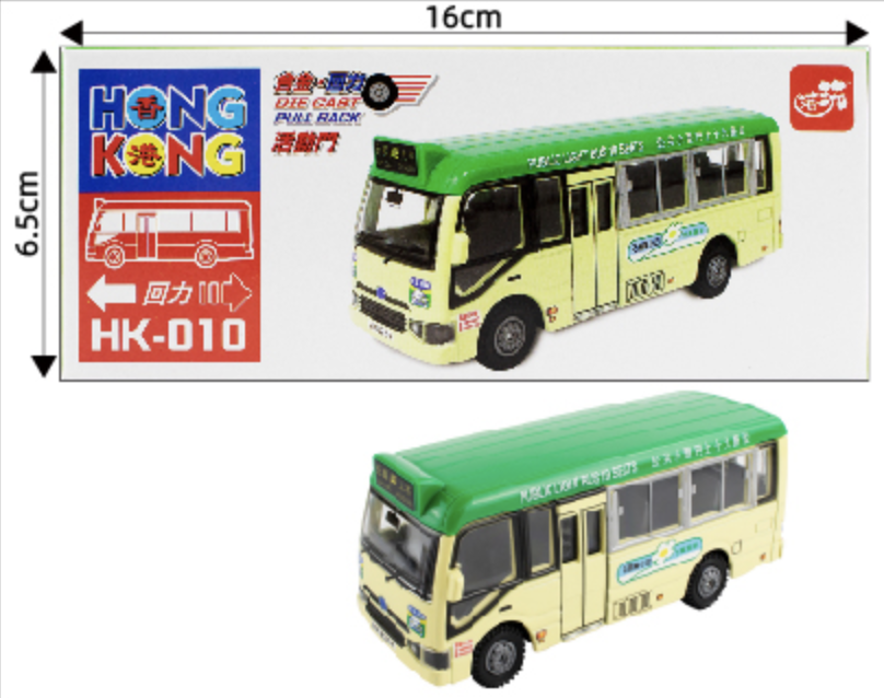 香港交通工具--HK 綠色小巴 HK010