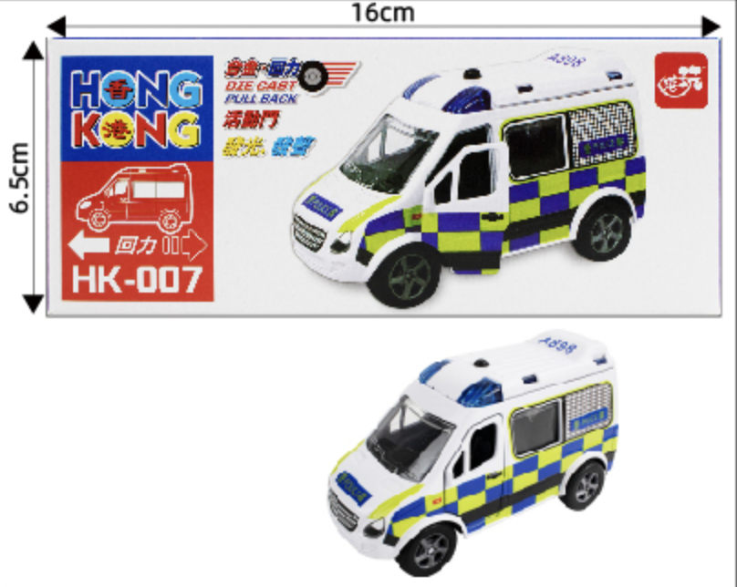 香港交通工具--HK 藍綠警車 HK007