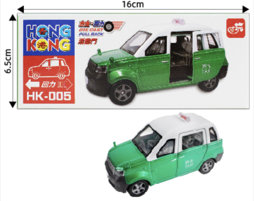 香港交通工具--HK 你珍寶的士-綠色 HK005