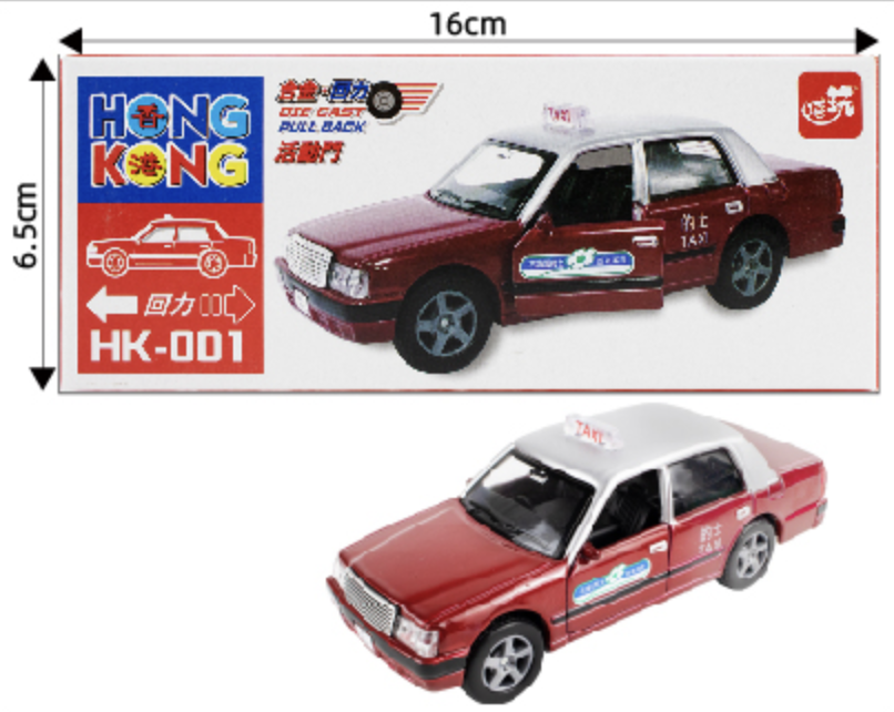 香港交通工具--HK 懷舊的士-紅色 HK001