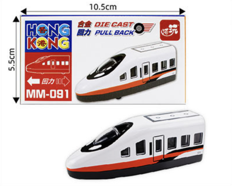 香港公共交通工具回力車系列-高鐵列車 橙白色 MM091