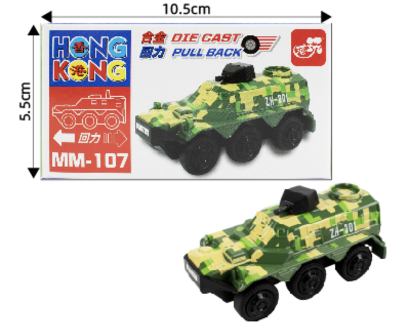 香港公共交通工具回力車系列-沙利臣裝甲車 MM107