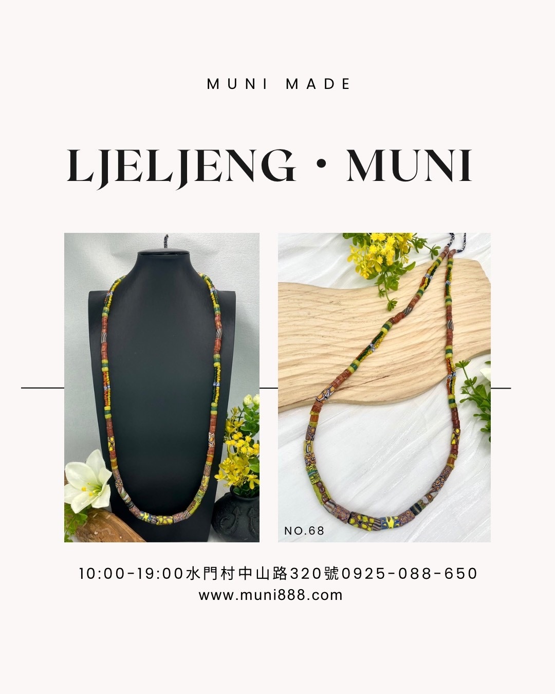 M-No.68貿易古珠單串長鍊86cm