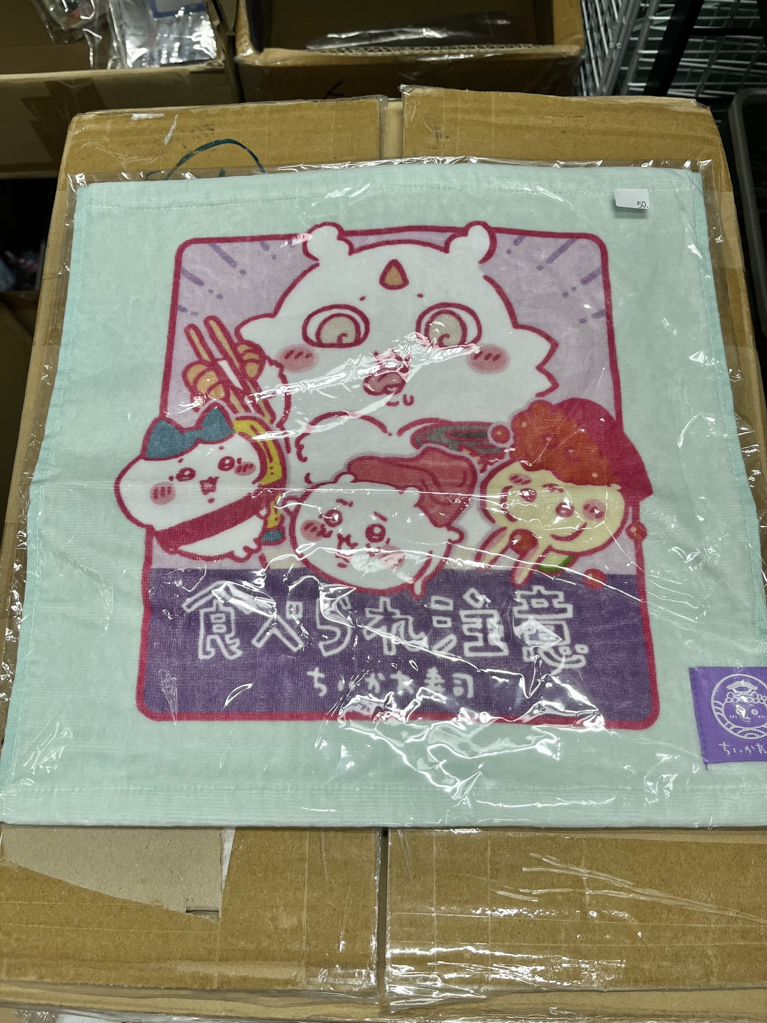 CHIIKAWA  壽司系列  手巾#318