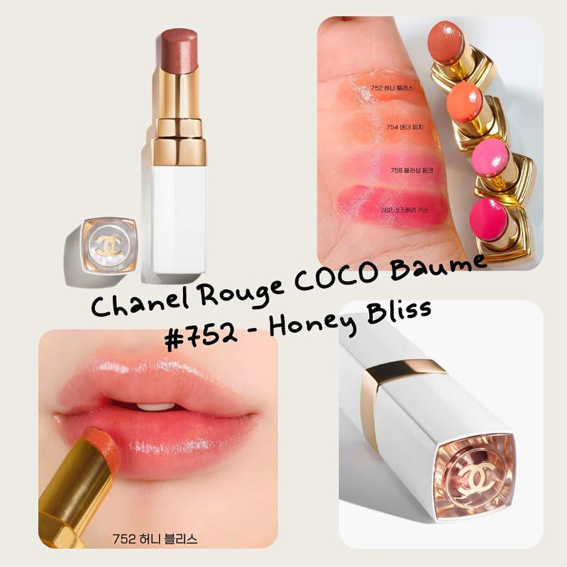 Chanel Rouge COCO Baume 水凝亮澤護唇膏 #752 - Honey Bliss