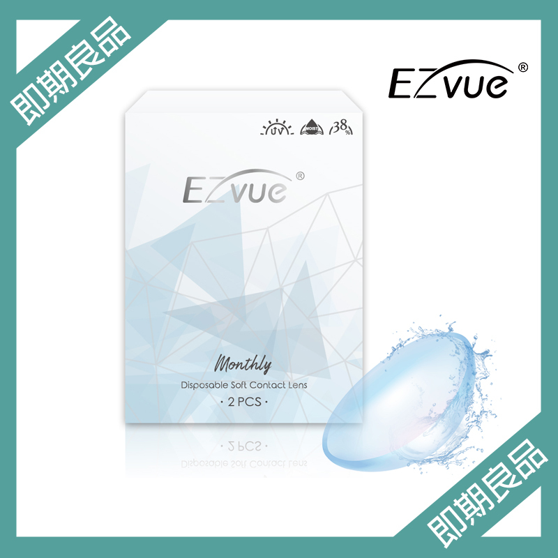 【即期良品】昕漾Ezvue 透明月拋2片裝