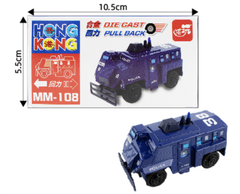 香港公共交通工具回力車系列-煞臣裝甲車 藍色 MM108