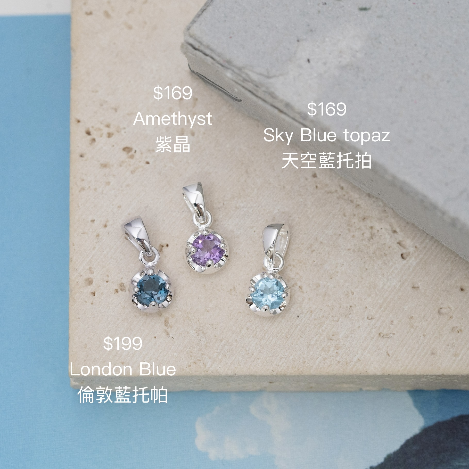 Svp19 (London Blue倫敦藍托帕）