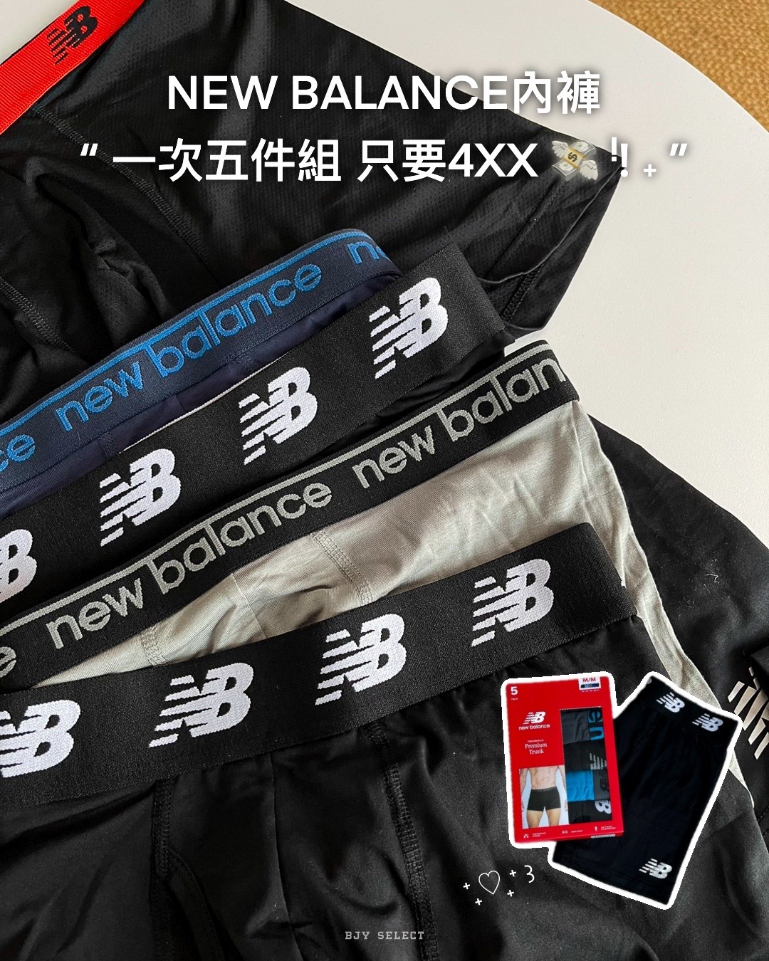 #現貨 New balance 內褲 一次5件 顏色隨機出貨