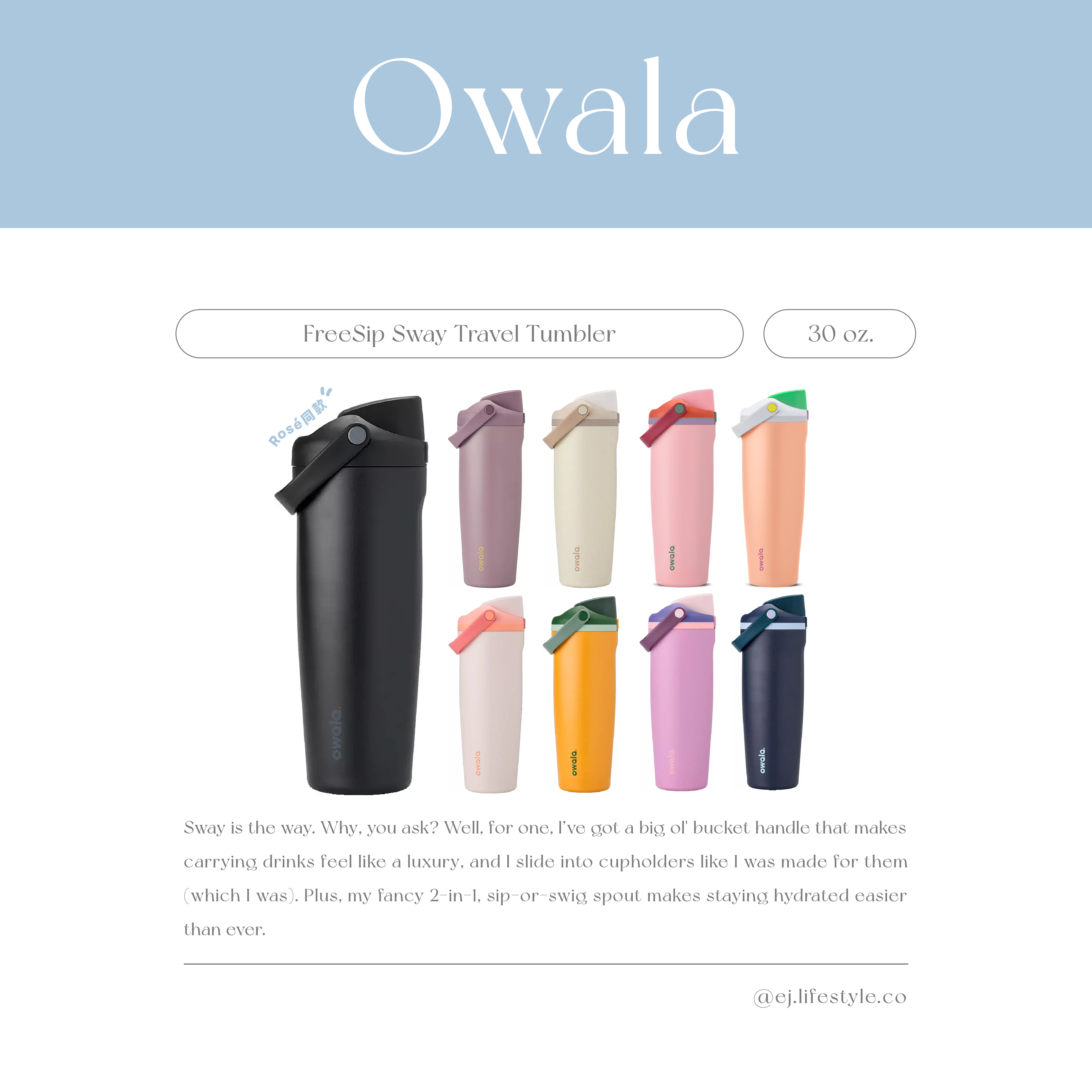 🇺🇸 OWALA FreeSip Sway Travel Tumbler 撞色 不鏽鋼保溫杯 直飲杯 手提杯 30oz 887ml / 預購