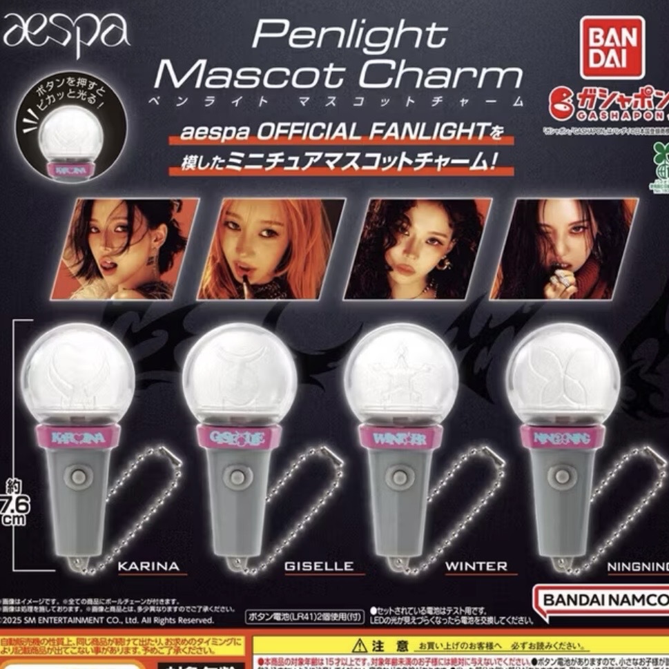現貨┃AESPA 發光 小手燈 扭蛋