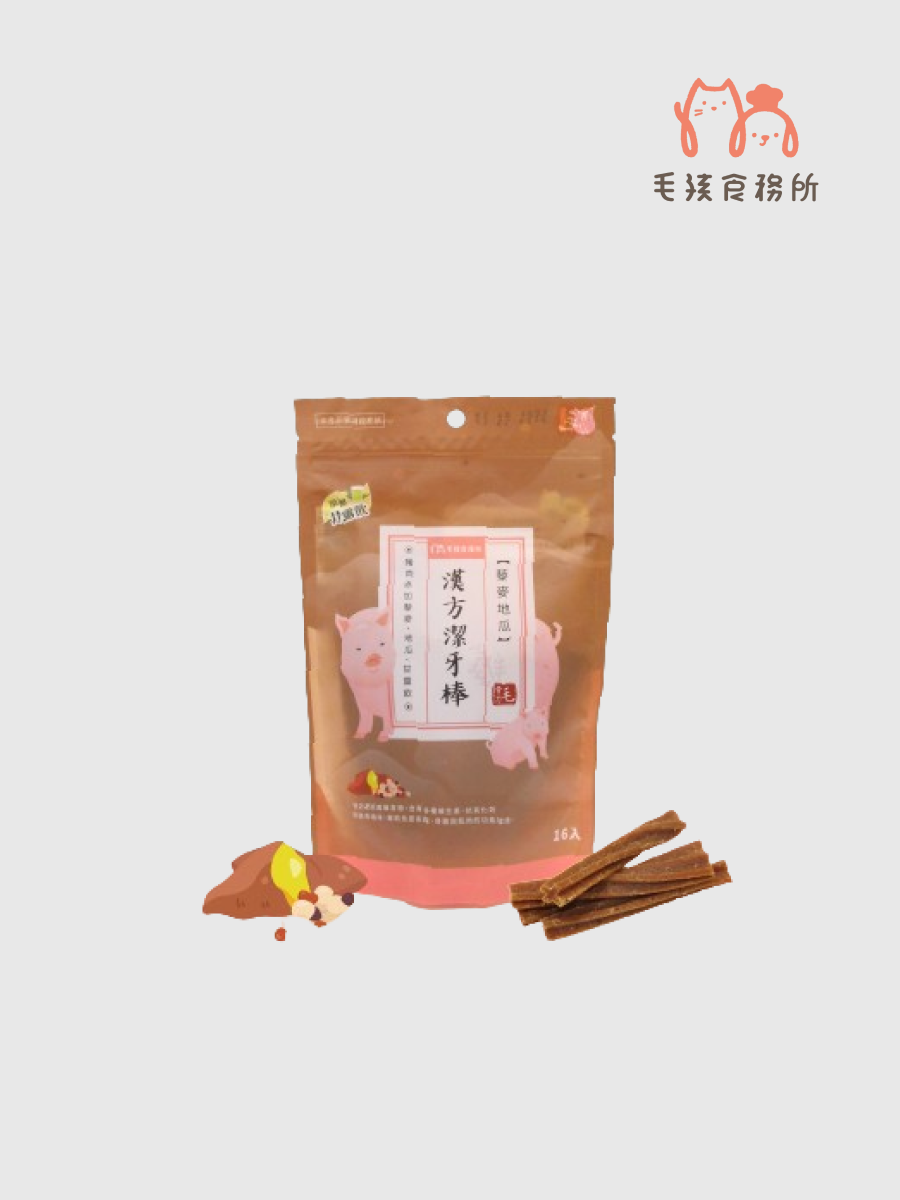 【毛孩食務所】毛骨力漢方潔牙棒｜藜麥地瓜