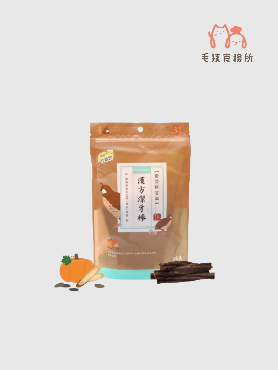 【毛孩食務所】毛骨力漢方潔牙棒｜奇亞籽甘草