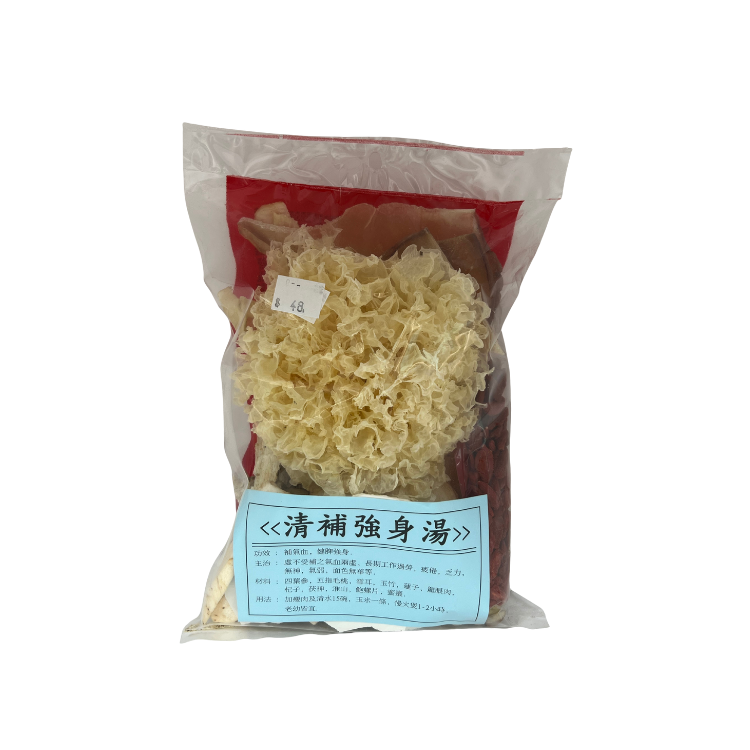 清補強身湯