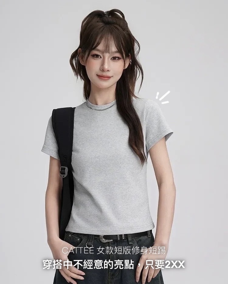 #預購 Tailor collection 女款 修身 純色 百搭 基礎款 短踢 五色