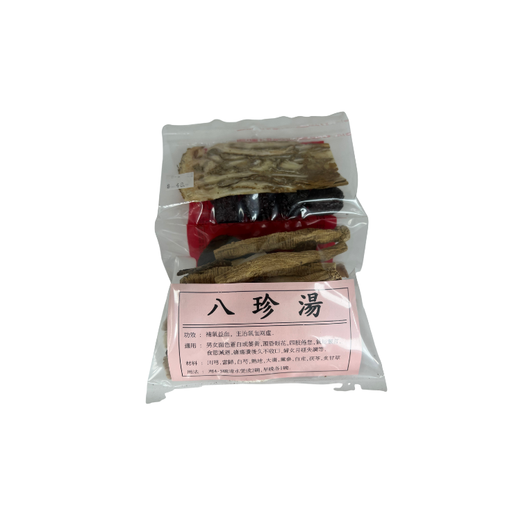 八珍湯