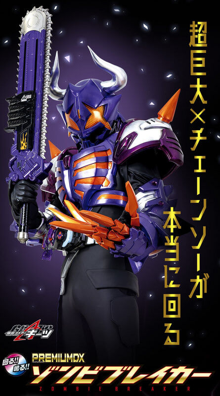 「ACG.GO」「預購」Premium Bandai [魂SHOP限定] PREMIUM DX 喪屍破壞者