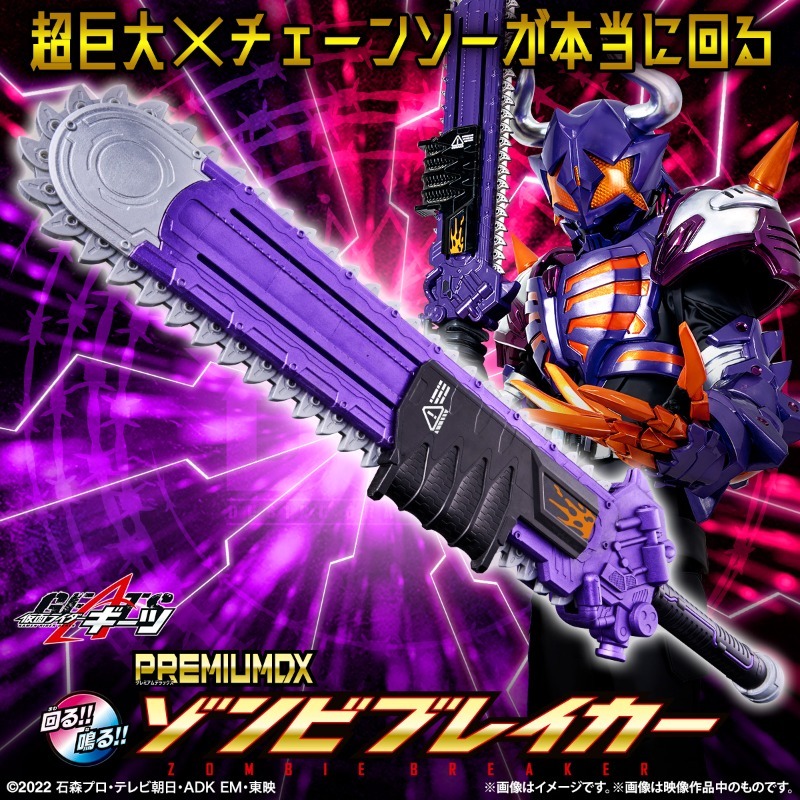 「ACG.GO」「預購」Premium Bandai [魂SHOP限定] PREMIUM DX 喪屍破壞者