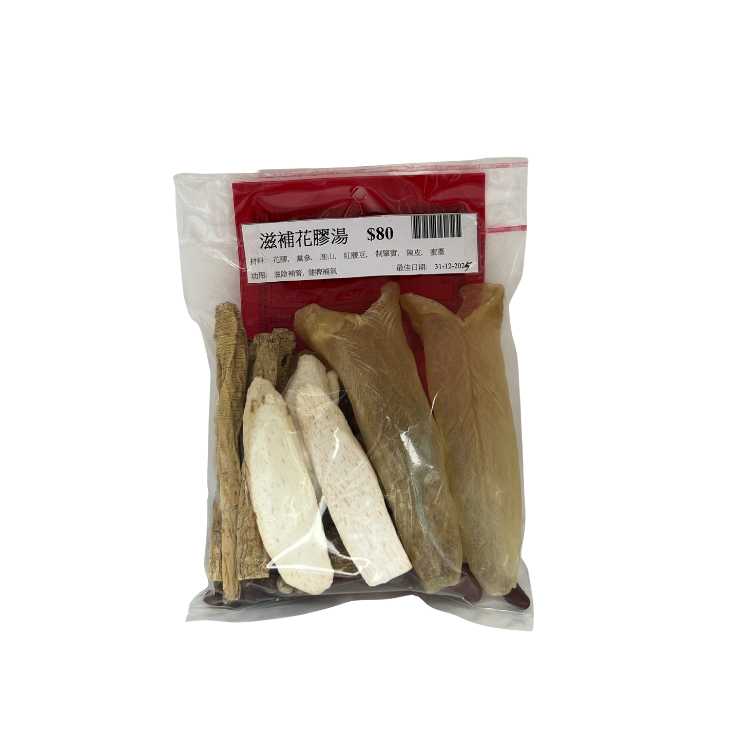 滋補花膠湯