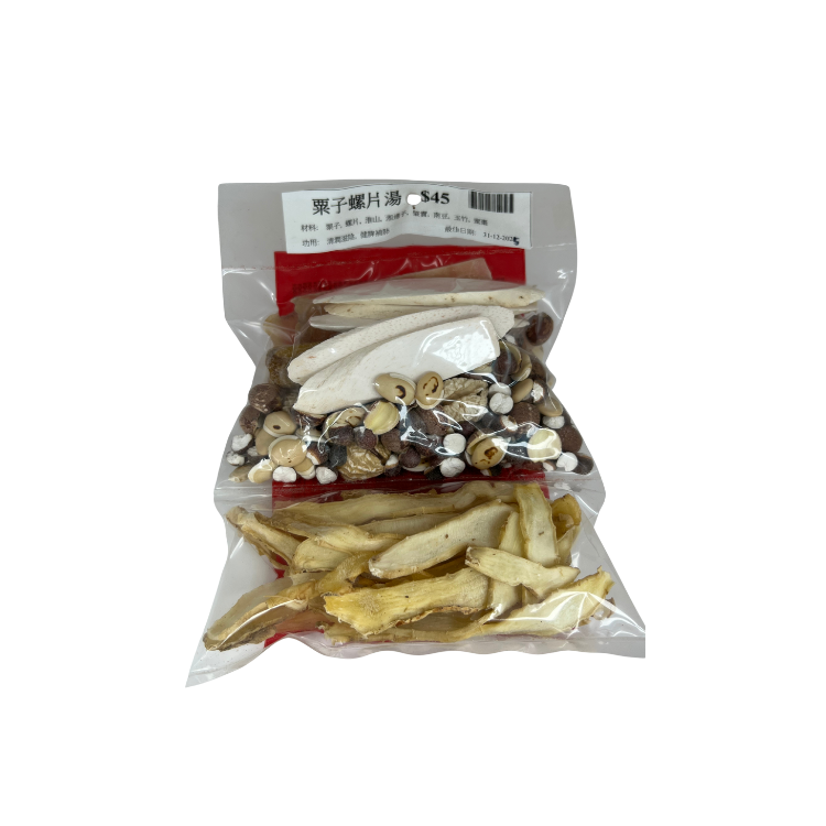 栗子螺片湯