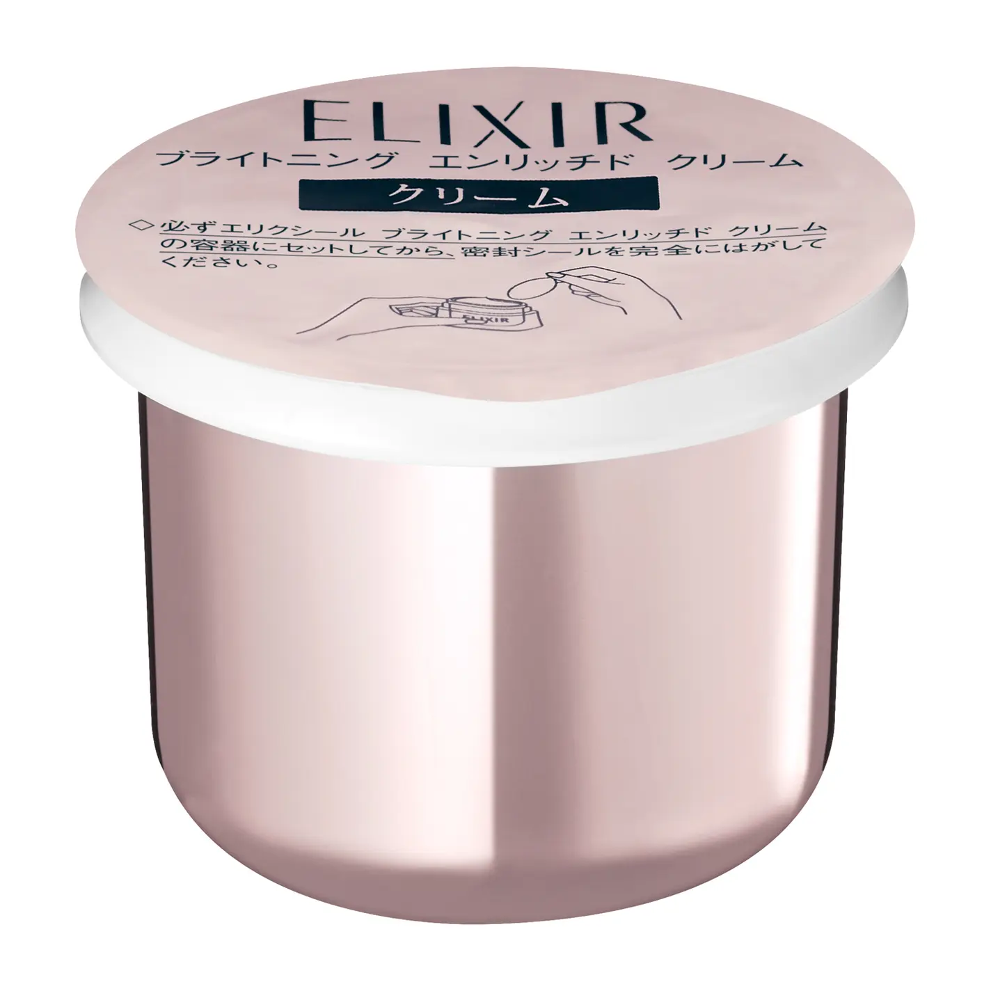 ELIXIR Brightening Enriched Cream 幹細胞膠原緊緻淡斑面霜45g