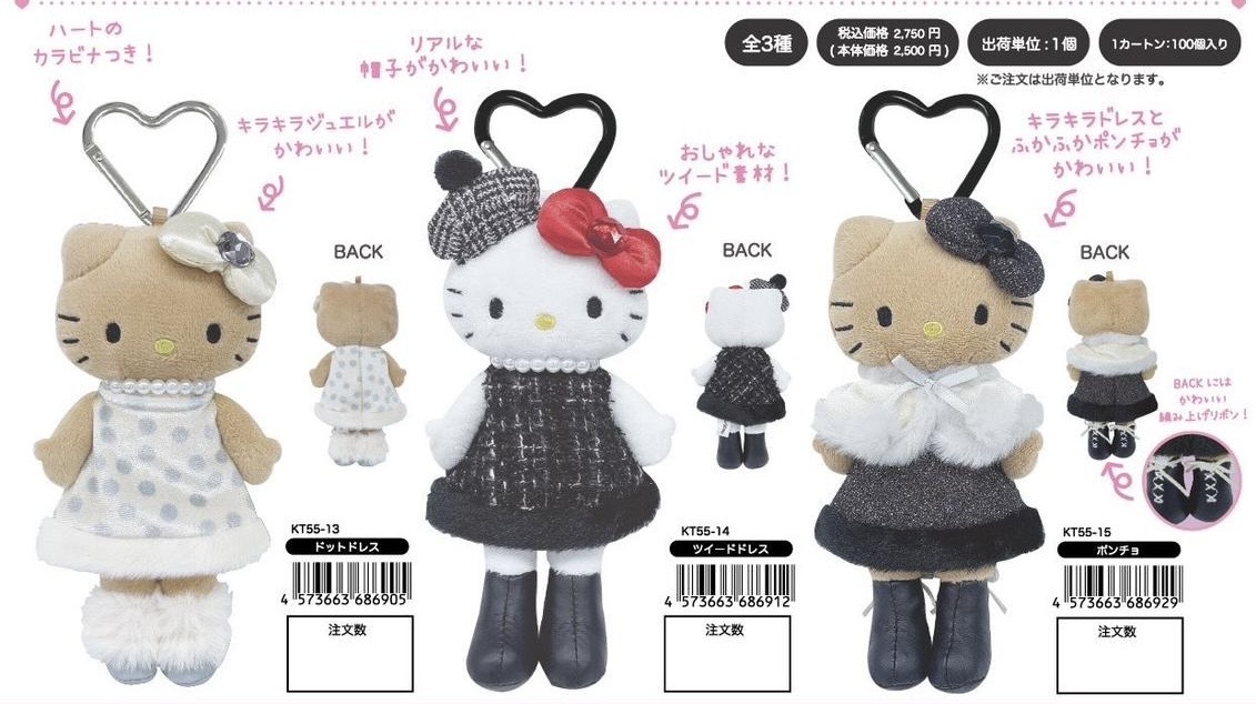 《現貨》長腿 Hello KItty掛飾