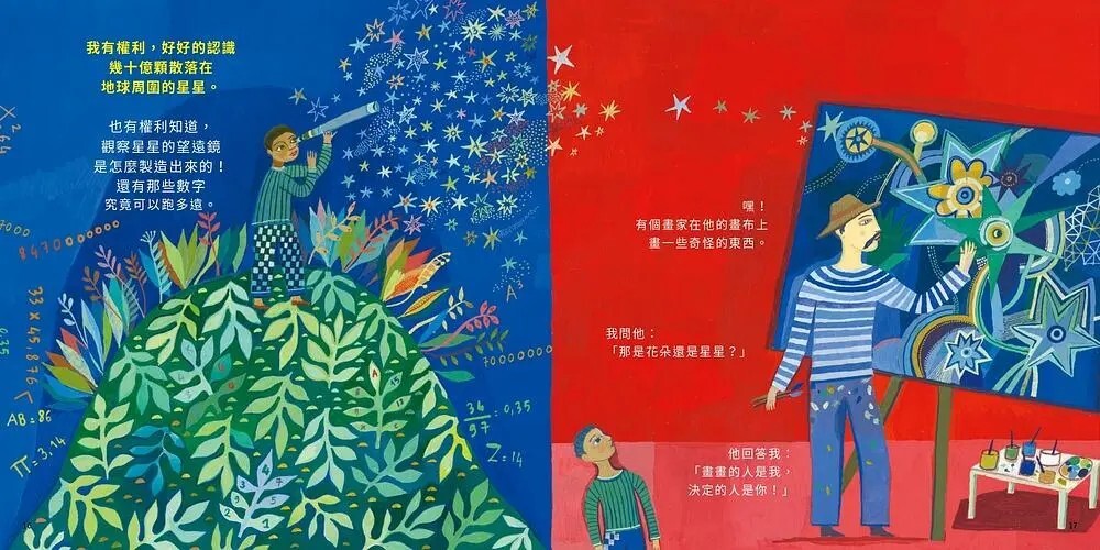 我是小孩，我有權利參與文化