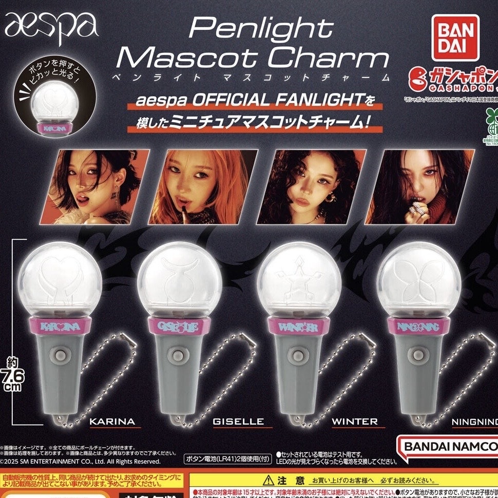 aespa Bandai 萬代 發光 迷你 應援棒 手燈 扭蛋 隨機