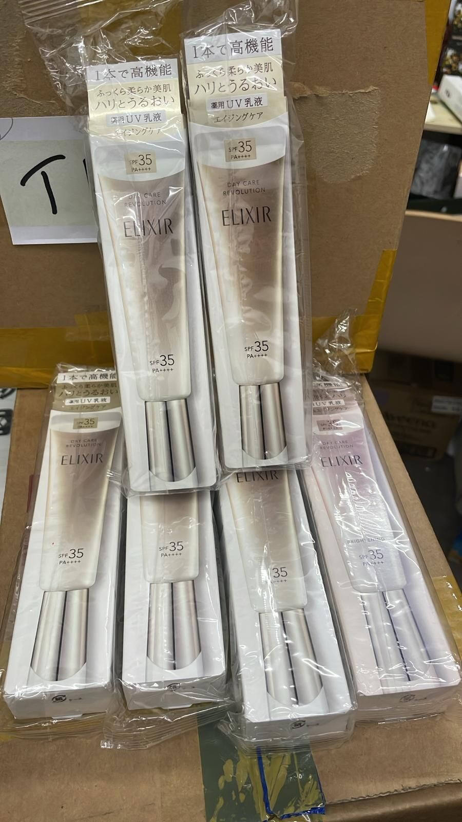 現貨 日本製 ELIXIR 膠原多效美肌防曬乳系列(#920牆）