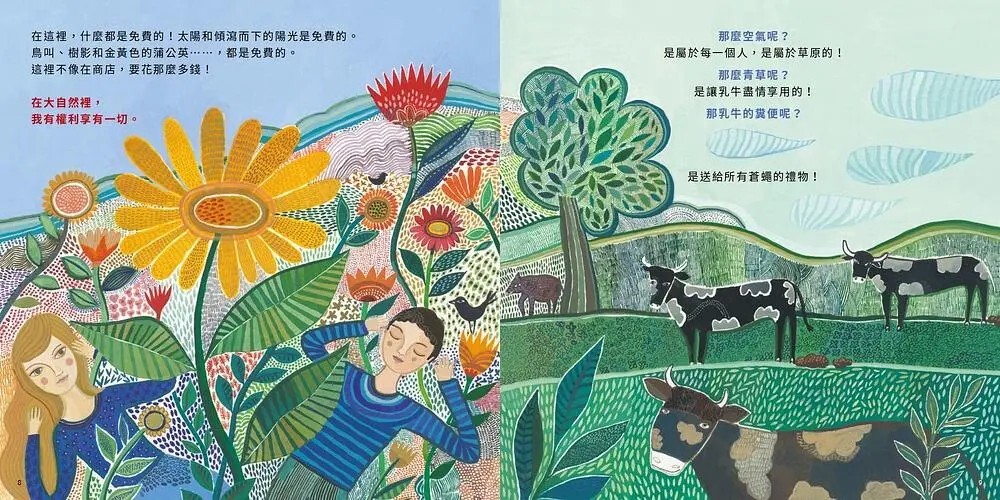我是小孩，我有權利保護地球