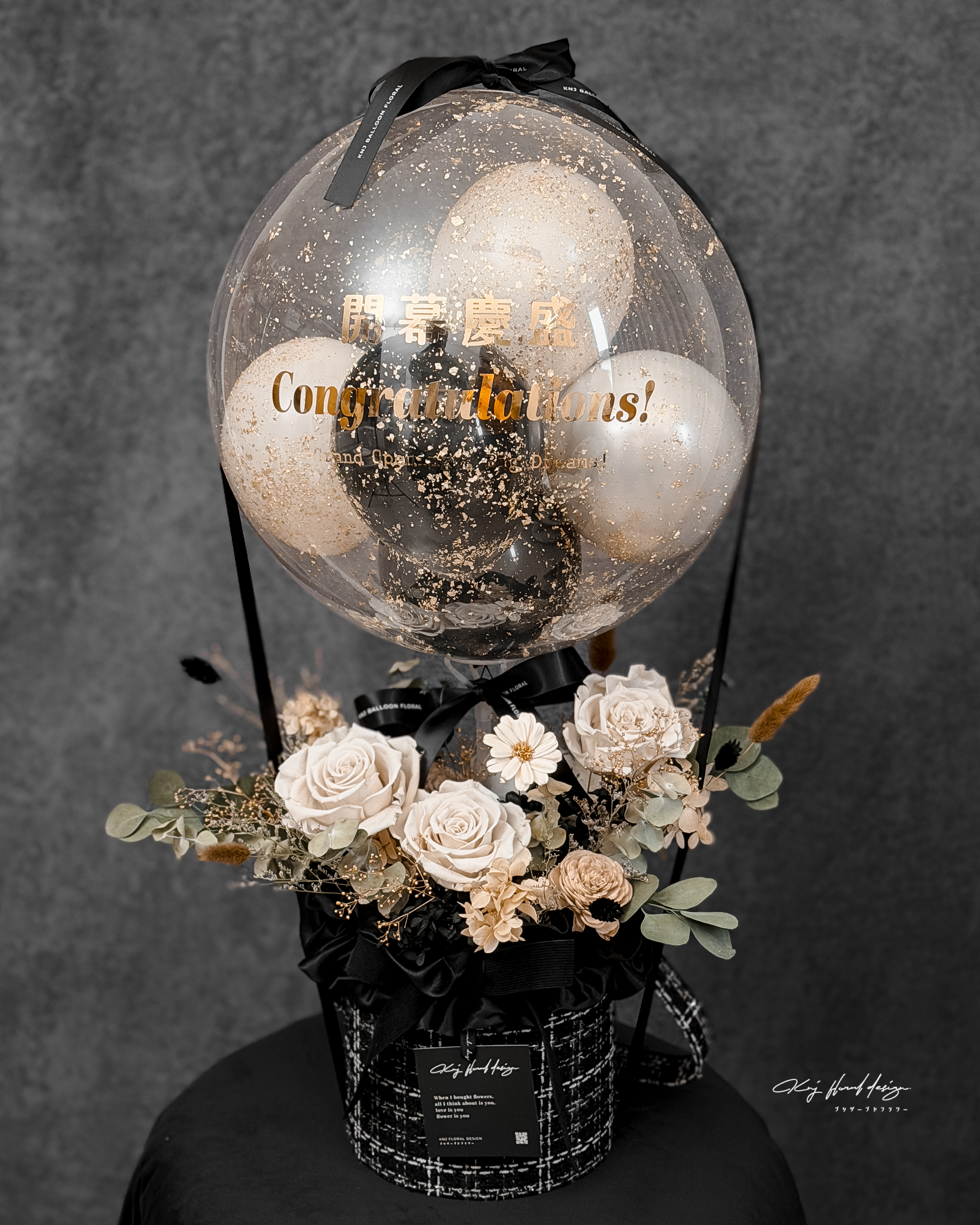 霸氣黑金・熱氣球永生花禮