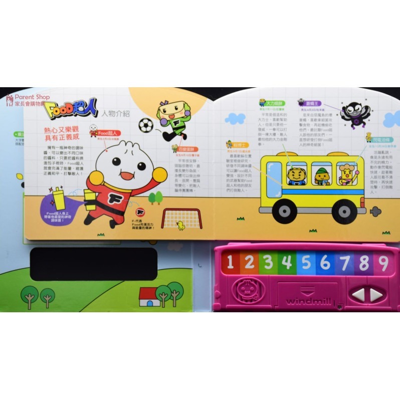 FOOD超人九九乘法廣東話版有聲書