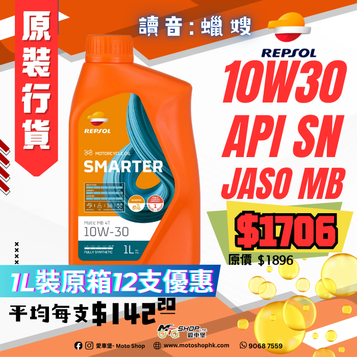 RESPOL SMARTER MATIC MB 4T 10W30 (1 箱-12支)